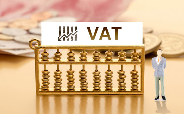 为什么要注册VAT 如何选择在哪个国家注册VAT