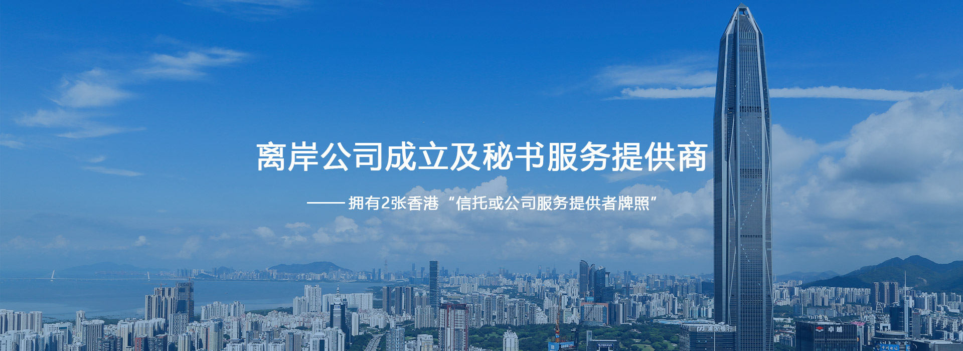 注册香港公司