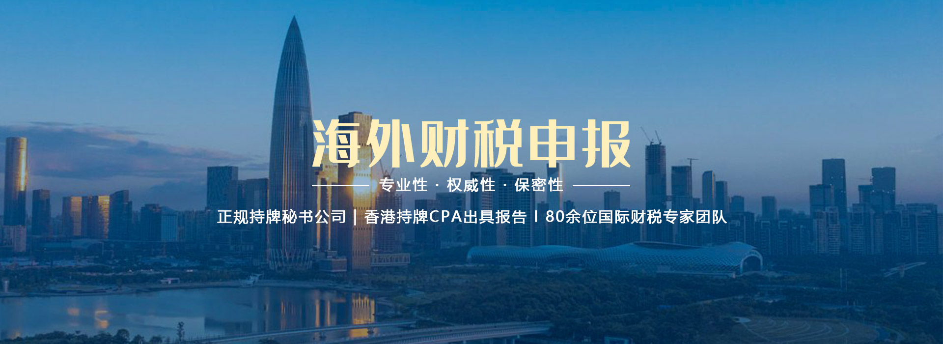香港银行开户